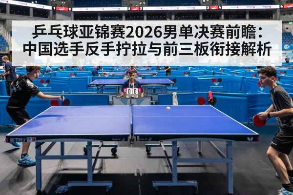 table tennis match rally action