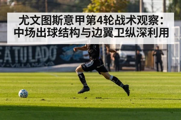 football winger sprinting down flank